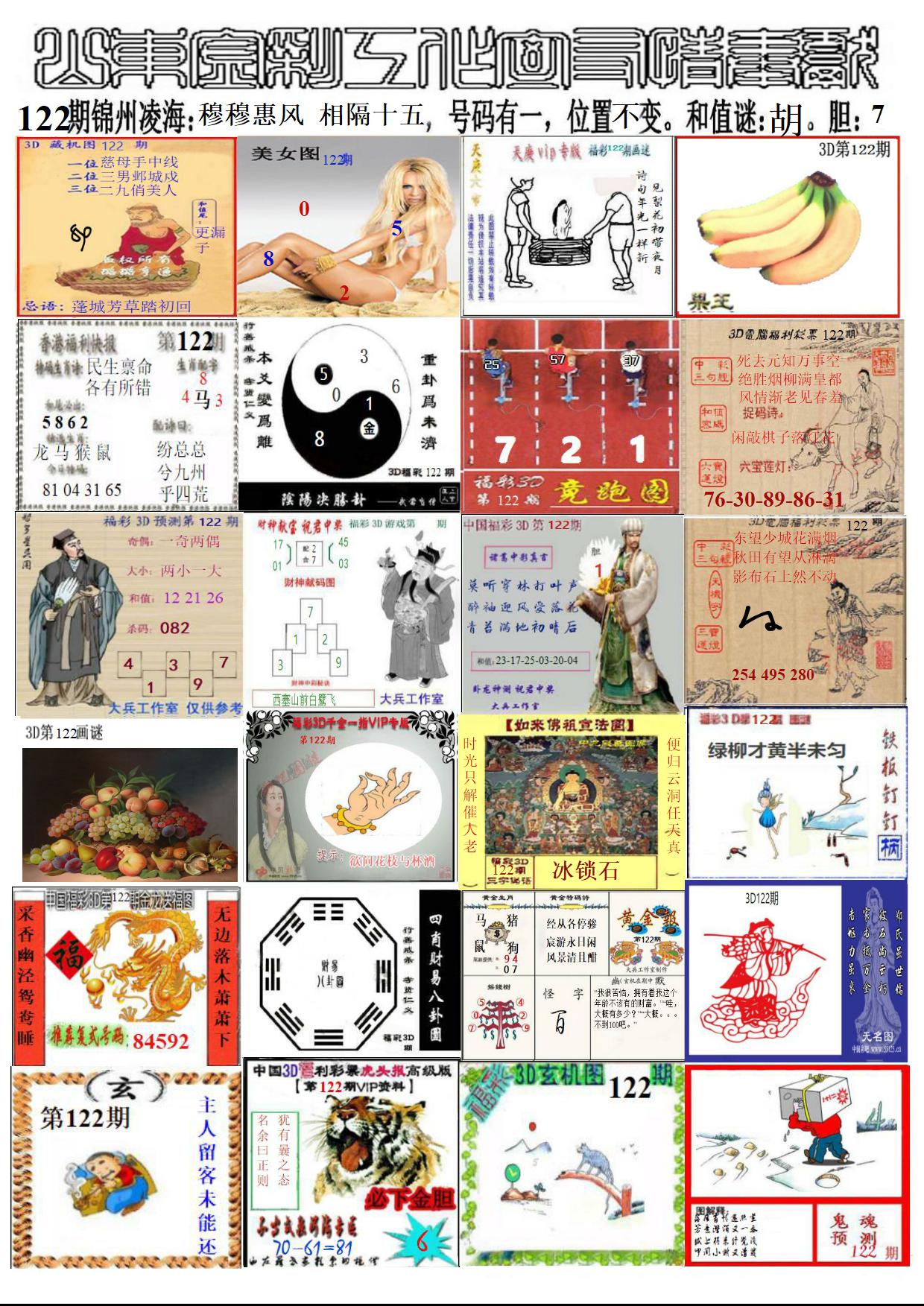 山东金彩