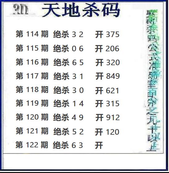 天地杀码