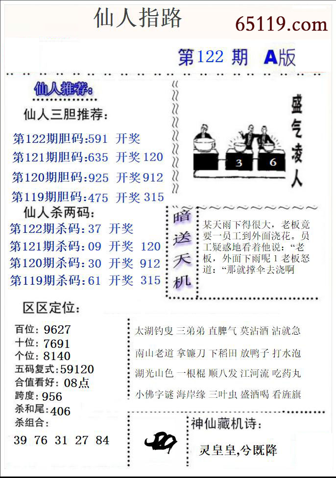 仙人指路