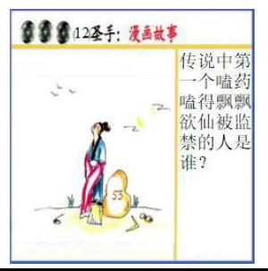 黑圣手漫画