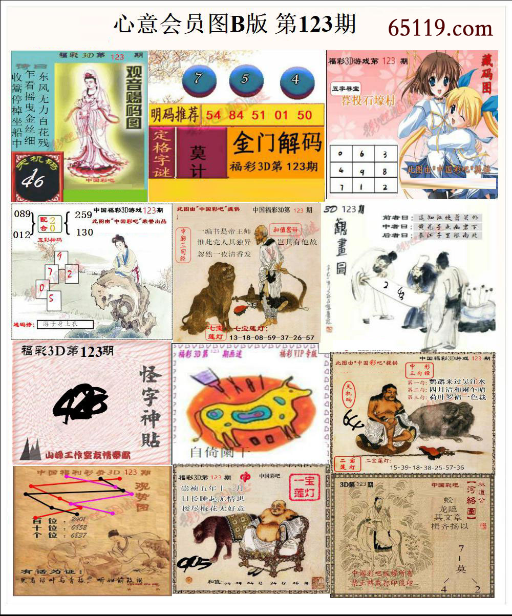 心意会员图B版