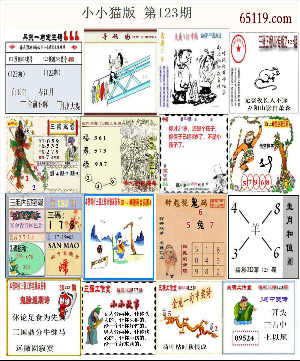 小小猫版