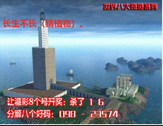 3D财子大港灯塔