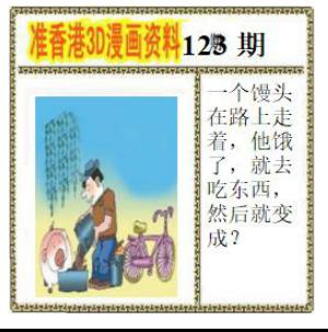 香港3D漫画资料