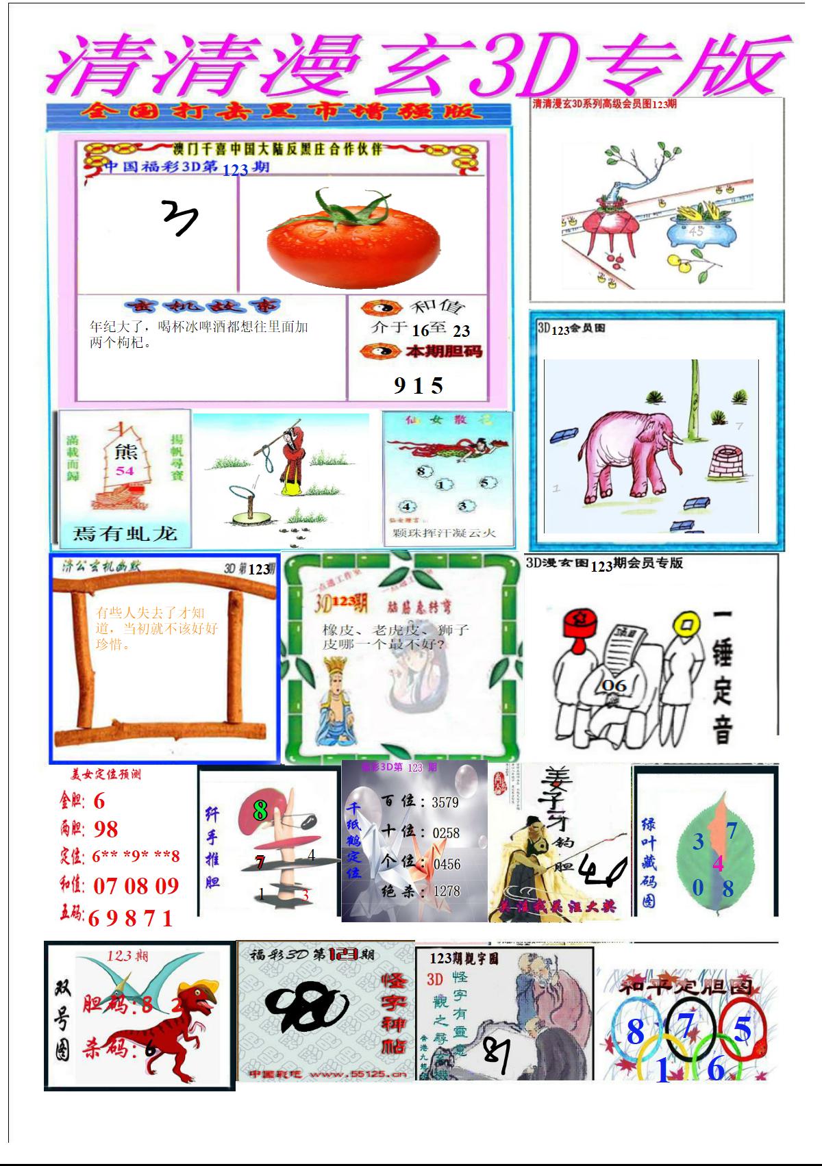 清清漫玄排版