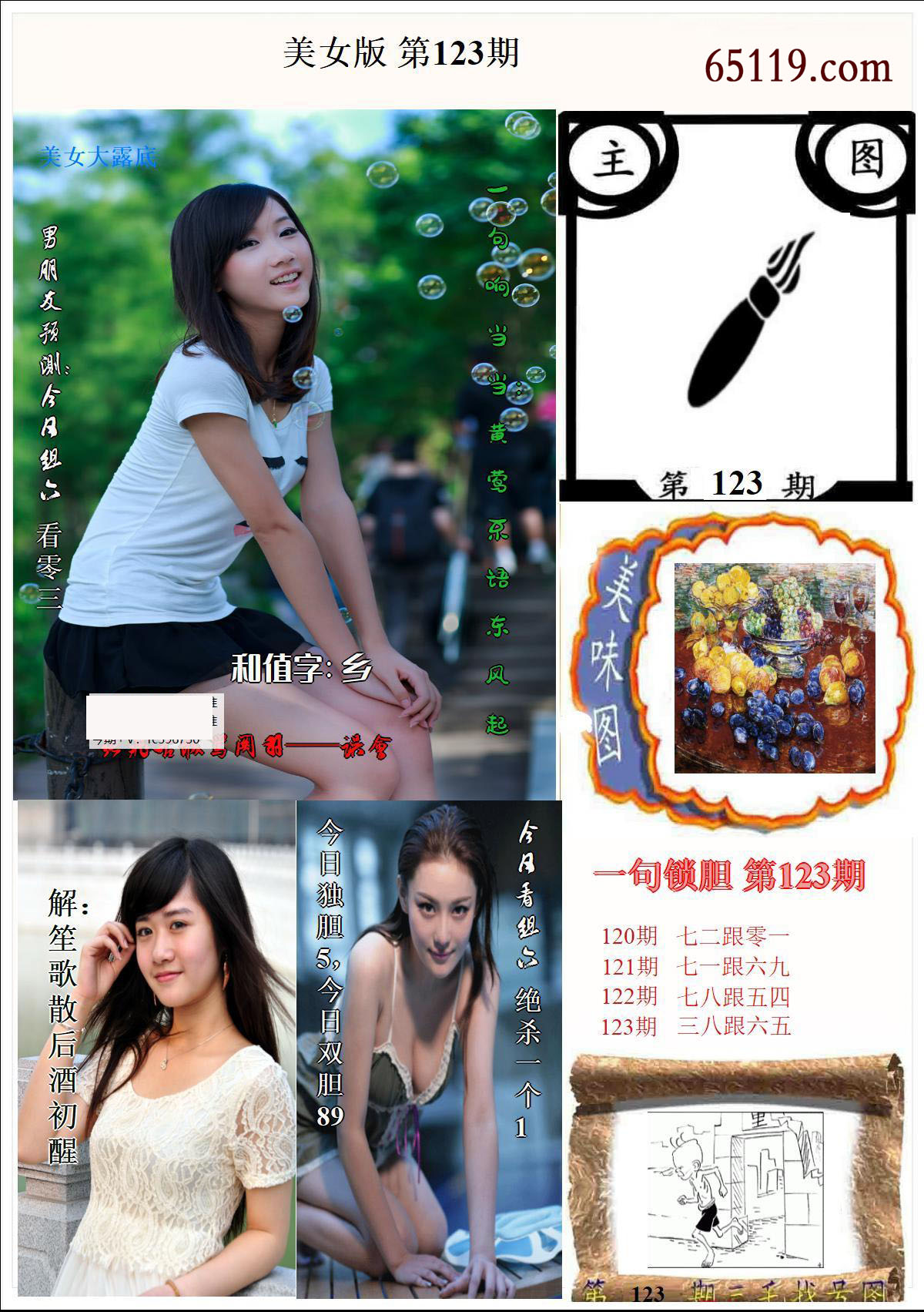 美女版