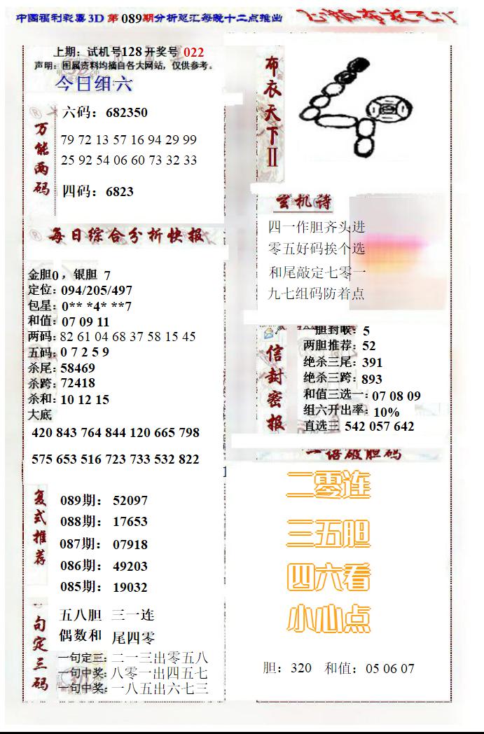 正版布衣树