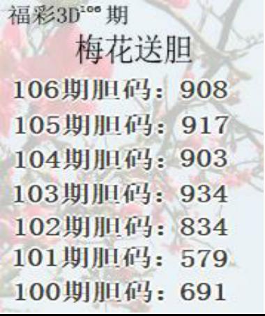 梅花送胆图